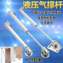 Tatami hydraulic rod pneumatic rod upper flap door lower flap air strut pneumatic strut support rod cabinet door air spring
