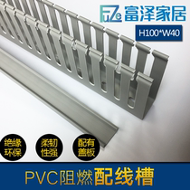 PVC line groove H100*W40 gray wire groove 10040 electric cabinet wiring groove cable tray