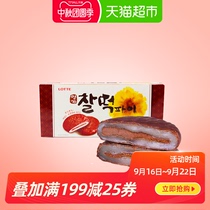 Imported Korea Lotte Chocolate Pie Cake 225g Glutinous Rice Filled Rice Cake Pie Q Soft Mochi Pastry