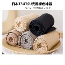 Japan spring and autumn TSUTSU light leg artifact naked flesh skin color super bullet velvet impervious meat pantyhose