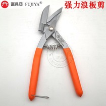 Taiwan Fuguo Asia labor-saving wave board scissors thin aluminum plate copper lead plate shear iron shear white iron shear F-910 910A