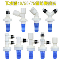 Washing machine sewer drain pipe drain special joint Three-head switch on two-in-one three-way mouth deodorized anti-spill water