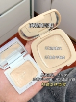 Nen 10-year-old juvenile Dafa Dafa matte high gloss cream facial brightening lacrimal sulcus pattern