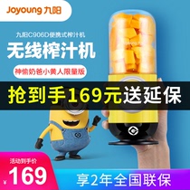 Jiuyang Little Yellow man portable juicer Household fruit small electric cooking machine Juicer mini juicer cup