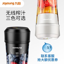 Jiuyang C9 juicer household automatic fruit small mini electric portable multifunctional juicing cup New