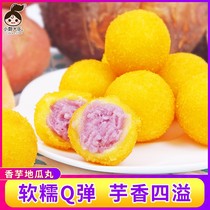 Little Chef Dale sweet potato pill Anjing fried snacks semi-finished frozen food frozen purple potato ball 420g * 3