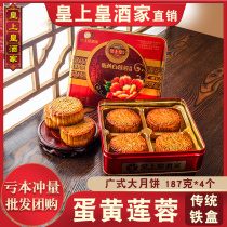Guangzhou Emperors restaurant moon cake egg yolk lotus seed gift box iron box gift high-grade mid-autumn fruit bean paste
