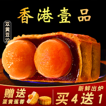 Emperor Emperor Restaurant Mooncake Mid-Autumn bulk Double yellow white lotus seed paste hummus Multi-taste Cantonese five-ren egg yolk fruit flavor