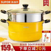 Supor steamer household 304 stainless steel large thickened steaming fish pot steamer induction cooker gas stove is suitable