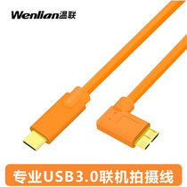  Suitable for 5d4 Canon SLR camera 5dSR online shooting Nikon d850 computer connection data cable high-speed