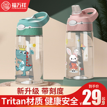 Childrens water cup female summer kettle kindergarten primary school boy water bottle portable with straw special cup for school