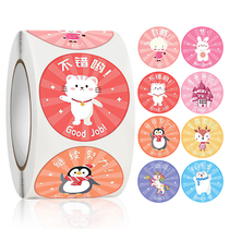 500 post-volume Progress Shity Speed teacher batch of special stickers for students homework awards for children to stick painting labels