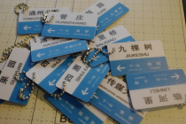 Terminal station Beijing subway station key chain Batong Line BT line full set of Stop sign PVC key chain