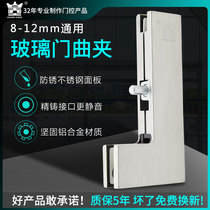German crown clip 10-12-15mm seven word clip universal PFC040 frameless glass to play door door clip accessories