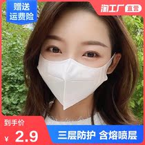 3d three-dimensional mask summer thin female summer male tide sunscreen earmuffs breathable White not small face Net Red