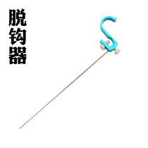 Bench Fishing Decoupled Machine Shield Needle Metal Off Hook off Fisher Fishing Gear Fishing supplies