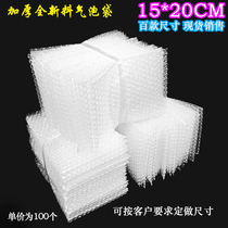  15*20cm100 brand new material bubble bag thickened shockproof bubble bag packaging film pad wholesale custom foam bag