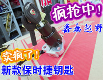 Motorcycle Fujiang Dragon Golden Eagle Horizon sports car special electric door lock main switch electric lock key door