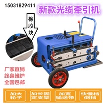A Electric optical cable tractor rubber block @ traction machine crawler rubber block chain rubber block pay-off cable pull machine crawler