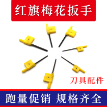 CNC turning tool accessories yellow flag wrench plum screw wrench T6 T7 T8 T9 T10 T15 T20 complete
