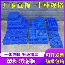 Pet mat plastic moisture-proof mat dog cage footpad plastic grid board card plate shallow board hole board pad