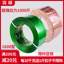Green plastic 1608 plastic steel packing belt PET plastic steel logistics binding belt for manual packing belt