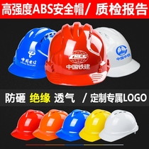 Construction work Inletproof safety helmet Custom logo Anti-smashing protective helmet Railway repair work Construction Power decoration