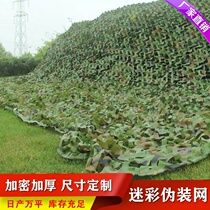 Mountain kindergarten encrypted double-sided scenic area cover environmental protection cover exhibition theme viewing roof thickened Anti-counterfeiting net planting