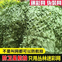 Heat-insulated farm Greening roof defense Star Mountain body dark green outdoor camping planting anti-counterfeiting net thick and durable shelter
