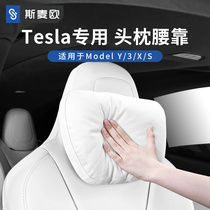 Tesla Headpillow Model3 Y S X pillow car seat with cushion pillow pillow back pillow