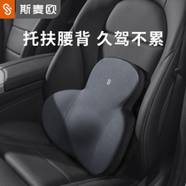  Car lumbar support lumbar cushion backrest Driving seat lumbar pillow Car lumbar support headrest Car lumbar cushion lumbar support