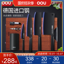 oou knife set kitchen household kitchen knife combination German imported stainless steel slicing knife 7-piece set