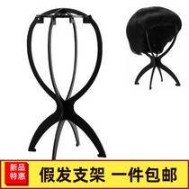  Wig stand Wig stand Placement stand Wig accessories Wig set stand Wig stand Dummy head