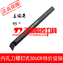 Inner hole turning tool holder 95 degrees S16Q S20R S25S S32T S40T S50U-SDUCR11 SDUCL11