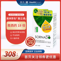 Lebenjian Australian tea bag acid Litong lowering acid uric acid uric acid high sour tea blood pressure blood sugar uric acid Jiang acid high health tea