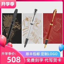  PARKER Parker pen gift gift IM ink pen divine animal gift box for adult word practice business men and women high-end business office official flagship store can lettering custom LOGO