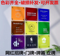 Color acrylic Billboard Net red clothing store menu photo outdoor door head move plaque custom ins Wind