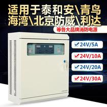 Taihe An Bay Lida Songjiang Bluebird 24V fire power supply box 24V30A fire linkage power supply universal