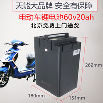 Tiangeng lithium battery 60v20ah Taiwan Bell knife Emma New Day electric car three wheel lithium battery 60V battery