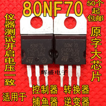 P80NF70 80NF70 Inverter Commonly used FET 80A70V disassembly electroplating test