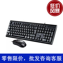 Original chasing light leopard Q9 wired keyboard mouse set office keyboard set USB interface keyboard mouse set
