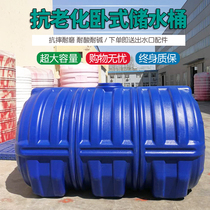 Horizontal plastic water storage bucket water tank thickened plastic bucket water storage large capacity large large large size