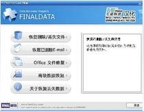 FinalData_3 0 Hard Drive USB Drive Data Loss Partition Table Lost Data Recovery Master