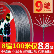 Imported 9 series Dali horse main line 12 fishing line Asian 8 series sea fishing anti-bite pe line sub-line super pull force