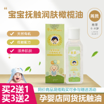 Baby massage oil Baby Touch oil newborn olive oil to remove head skin care bbl Oil moisturizing children massage oil