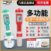 Seven-in-one digital display PH fish tank mariculture salinity meter conductivity orp detection instrument TDS water quality test pen