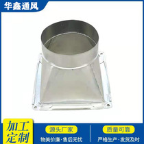 Custom galvanized white iron Tianyuan local interface ventilation pipe exhaust pipe Centrifugal fan outlet exhaust pipe