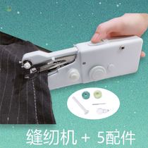 Portable hand tailor machine Hand-held home small mini electric sewing micro simple manual tough sewing device