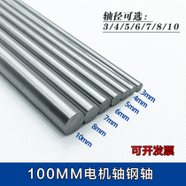 3mm mm 4mm mm 5mm mm 6mm mm 7mm mm 8mm mm to about 10mm shaft steel shaft 100mm coupling extension