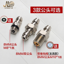 8mm Fast pick up the male head constant pressure intake nozzle M8 * 1 threaded m10 * 1 threaded inflatable nozzle inflatable head butt head